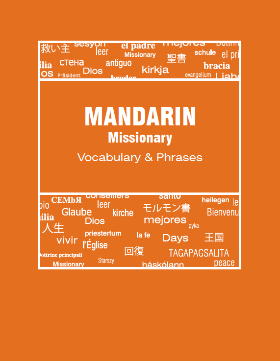 Mandarain vocabulary